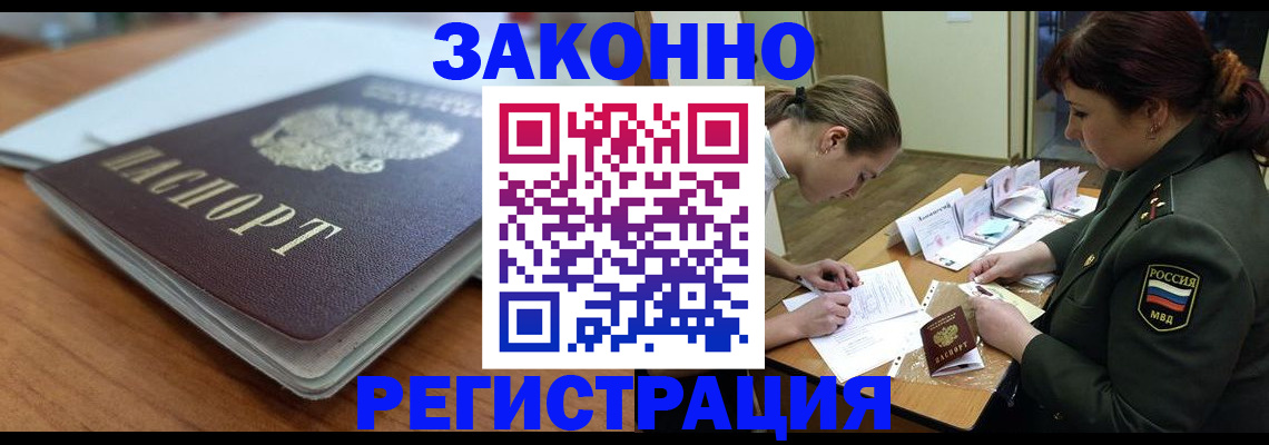 прописка паспорт в Барыше