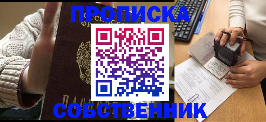 временная регистрация надежно в Барыше
