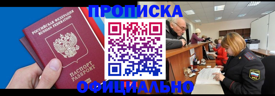 пропишу в квартире в Барыше